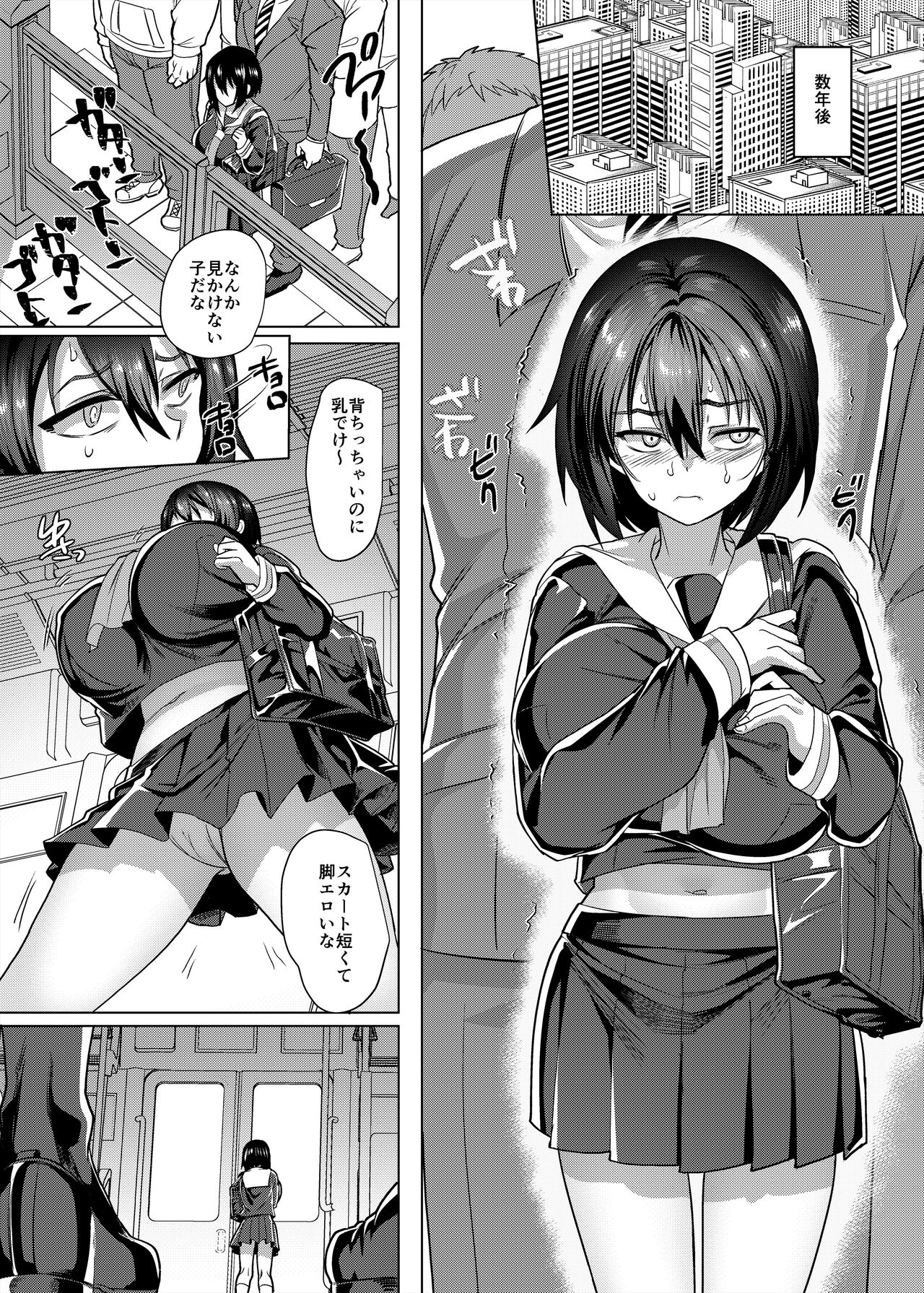 Fukushu senyo sharyo page 3 full