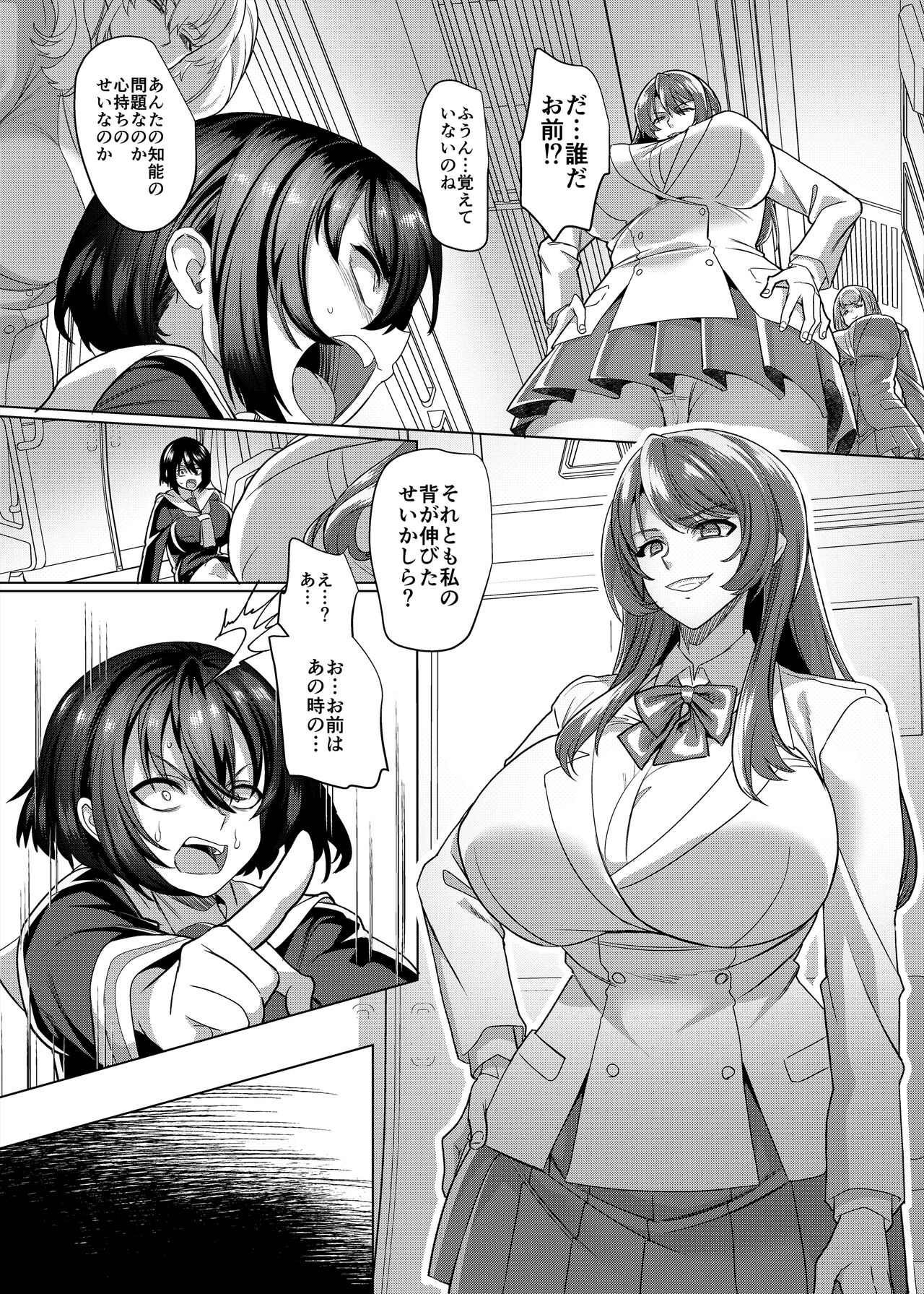 Fukushu senyo sharyo page 5 full