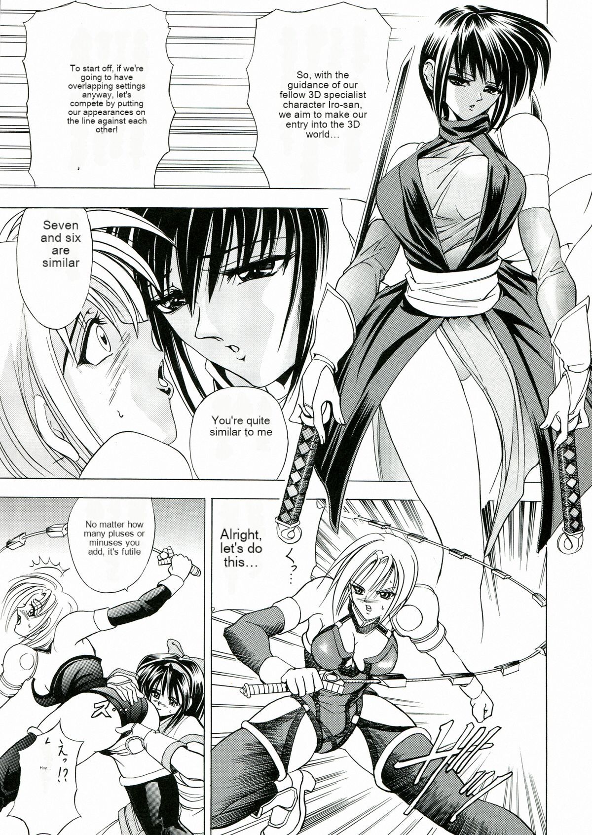 Hana Kan no San page 7 full