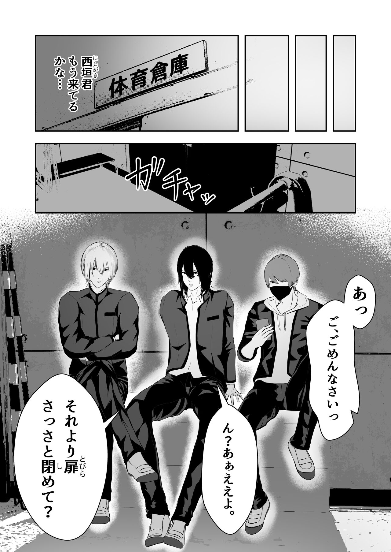 Ijime no Jikan page 6 full