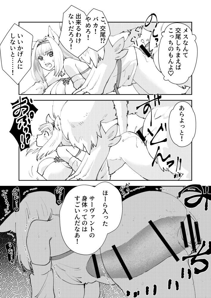 Nikitich Manga page 2 full
