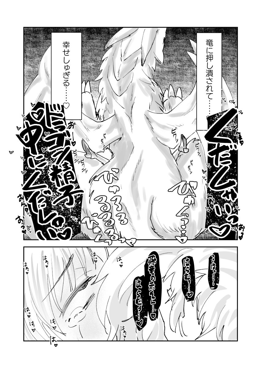 Nikitich Manga page 7 full