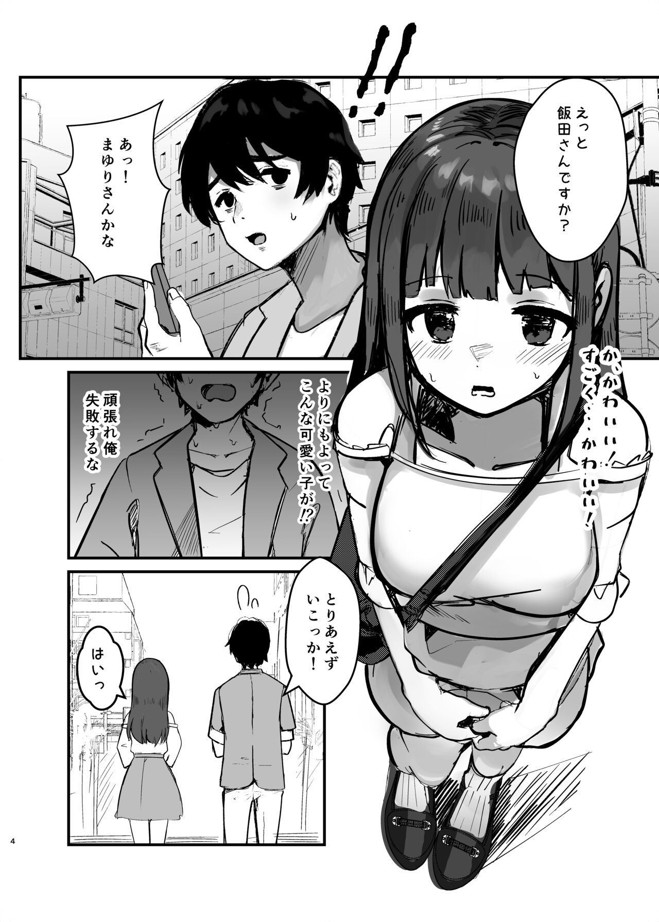 あの頃の彼女はもういない page 5 full
