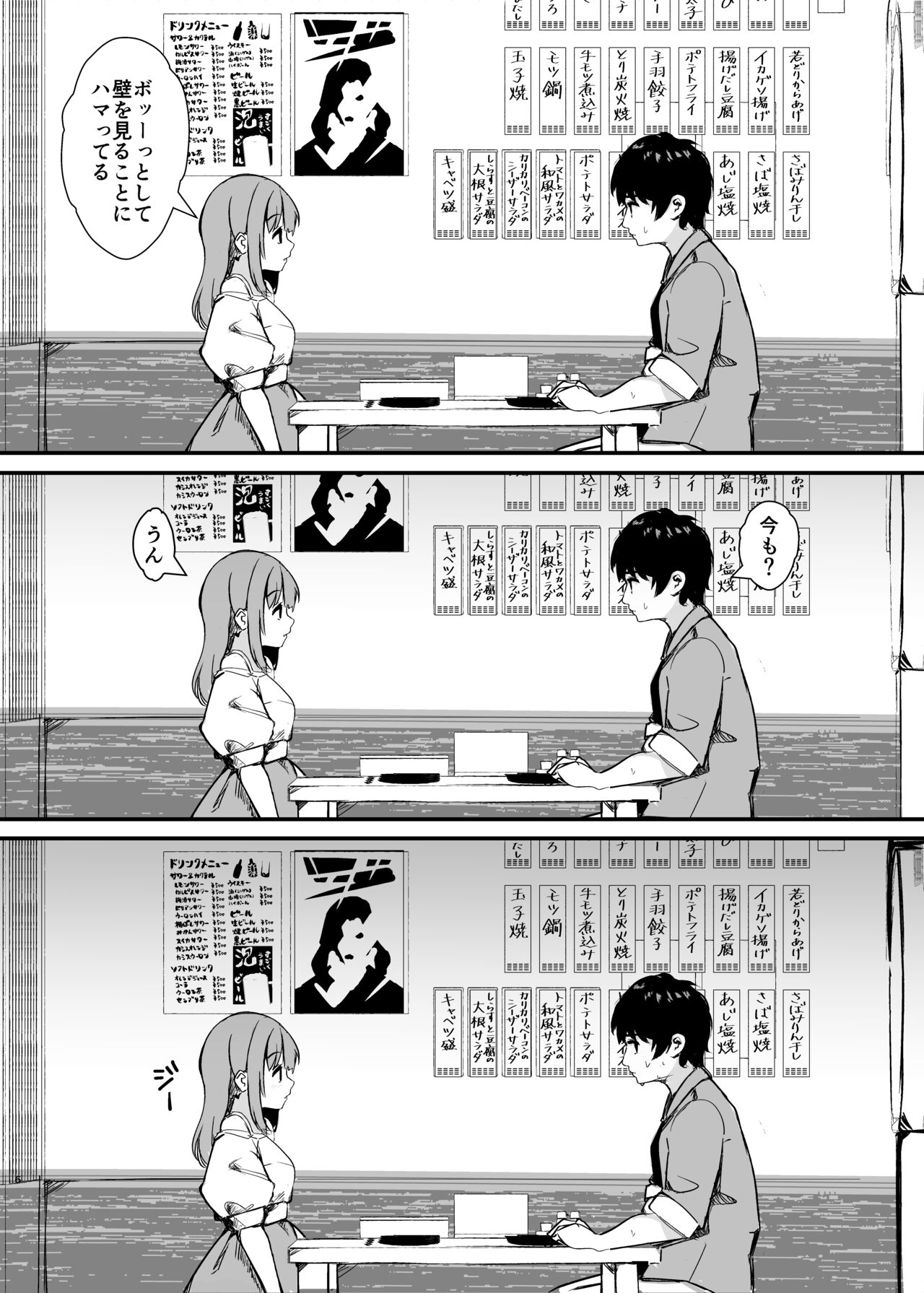 あの頃の彼女はもういない page 7 full