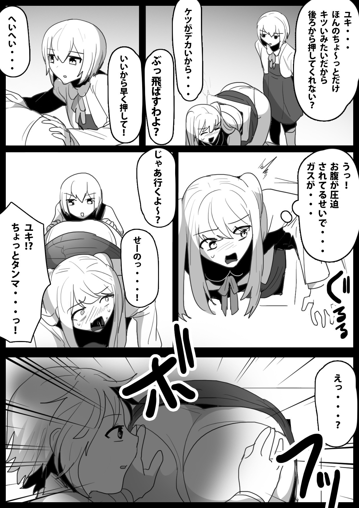 Fetishist Ch. 15 page 4 full