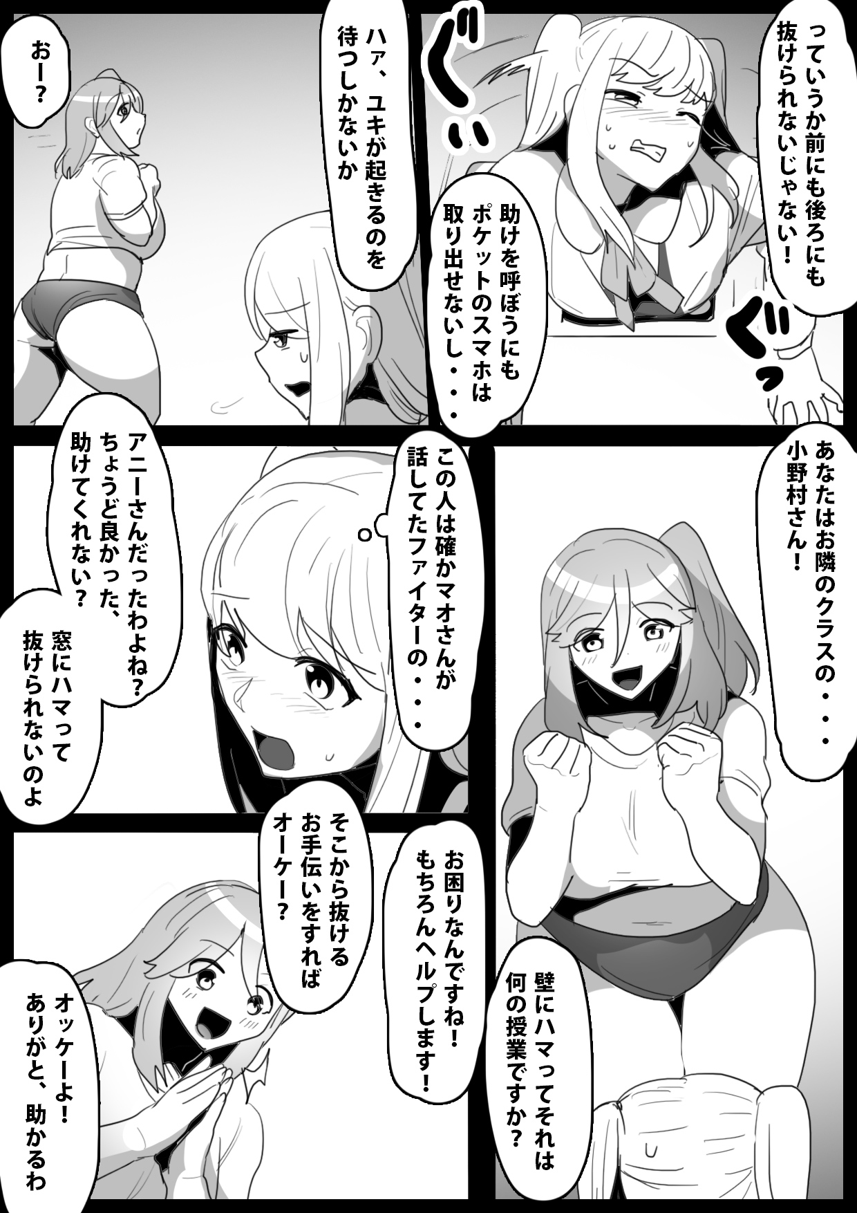 Fetishist Ch. 15 page 6 full