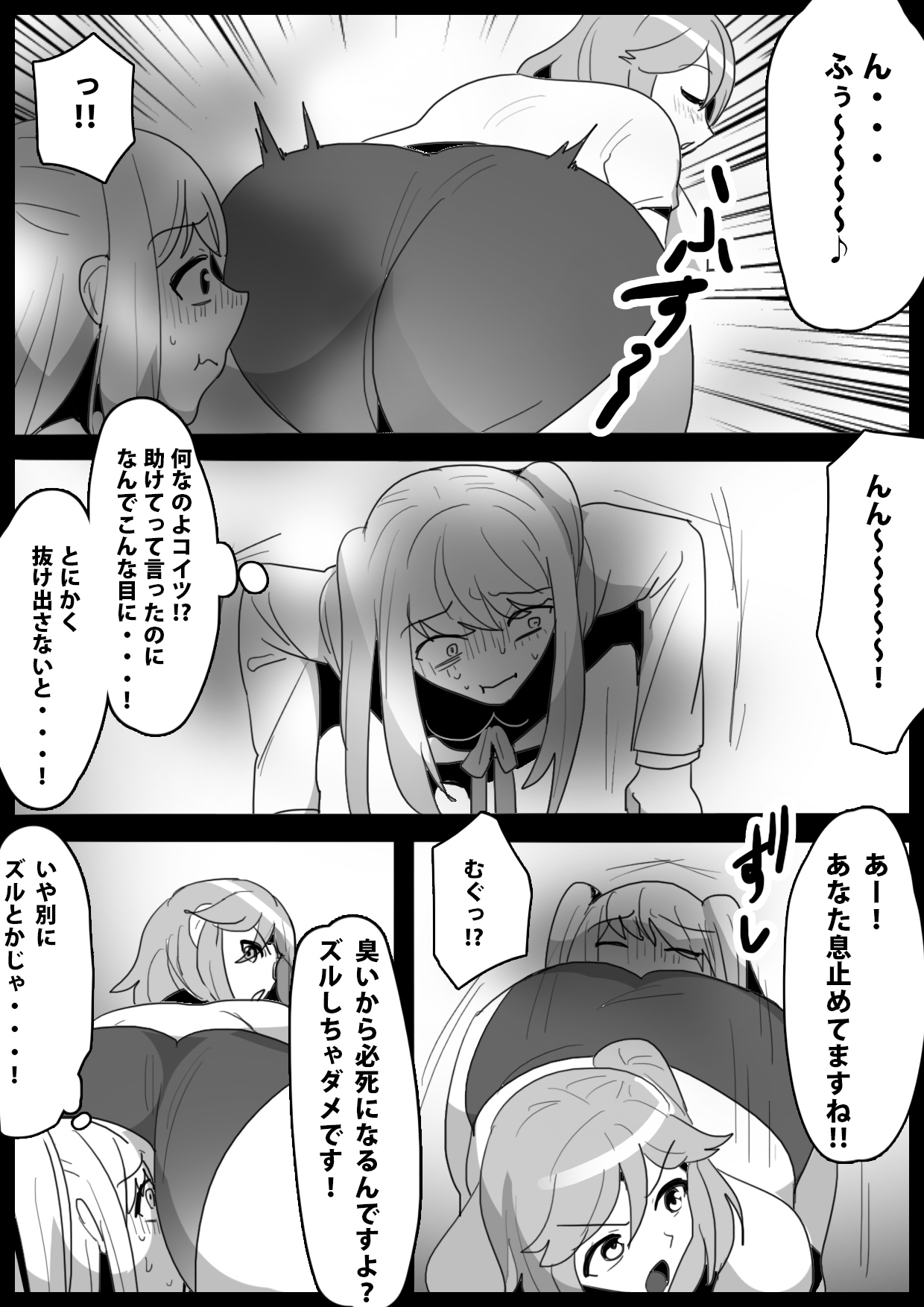 Fetishist Ch. 15 page 8 full