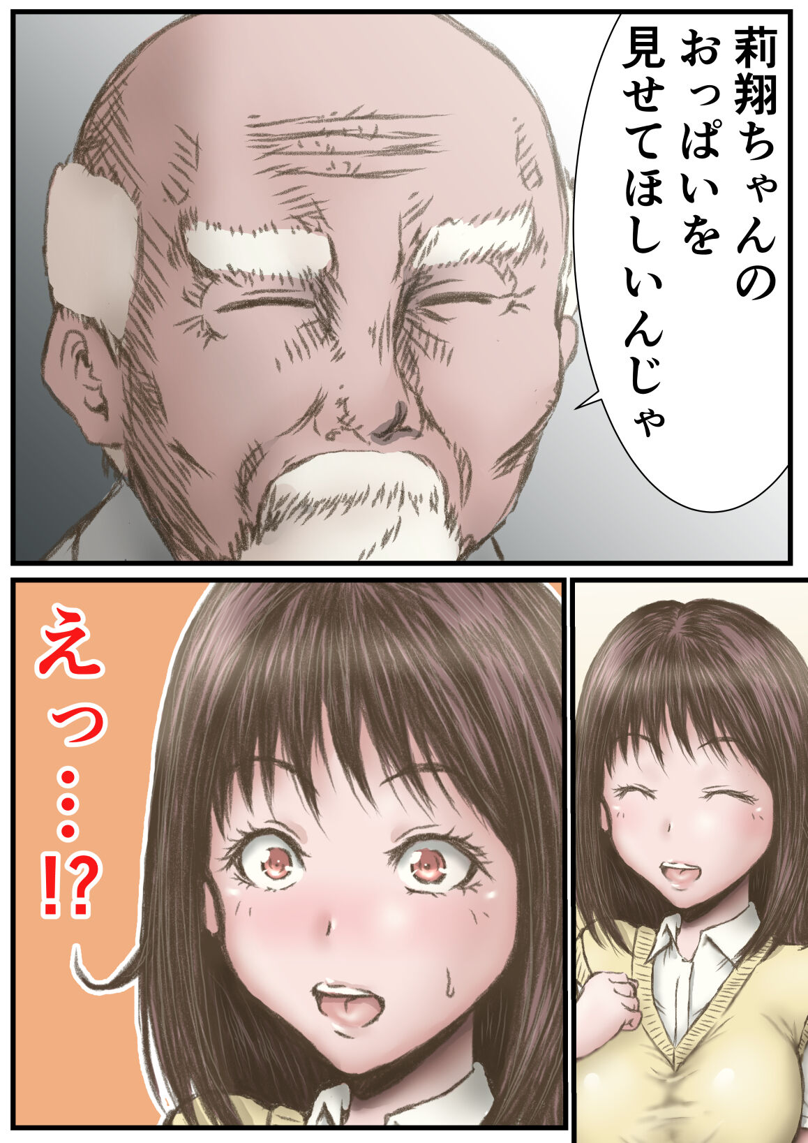 mamiya san page 5 full