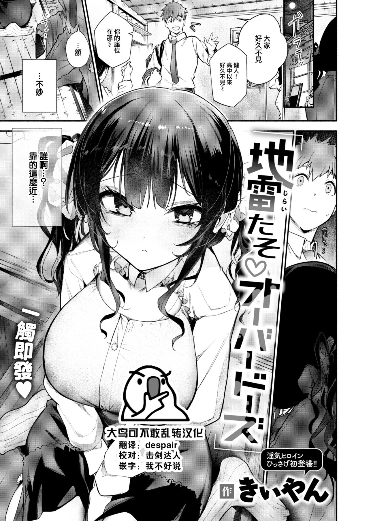 Jiraitaso♡Overdose page 1 full