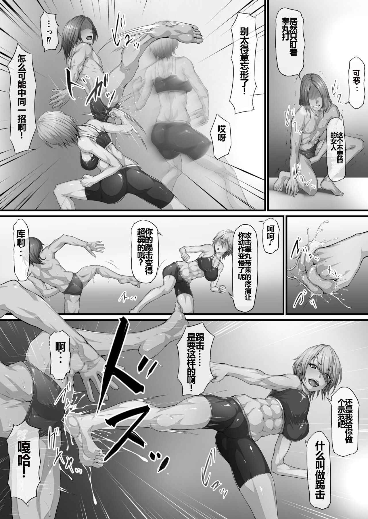 阿保満天 page 4 full