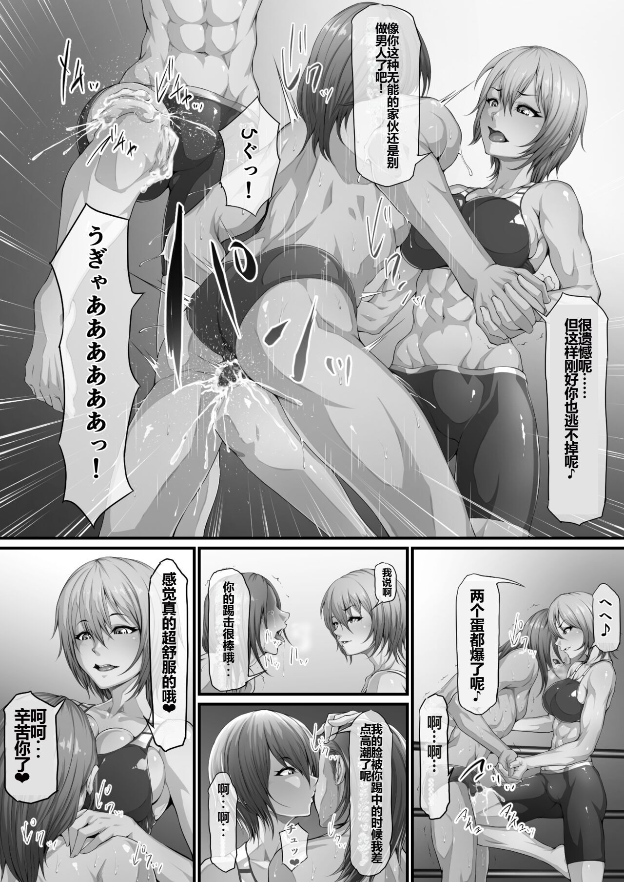 阿保満天 page 6 full
