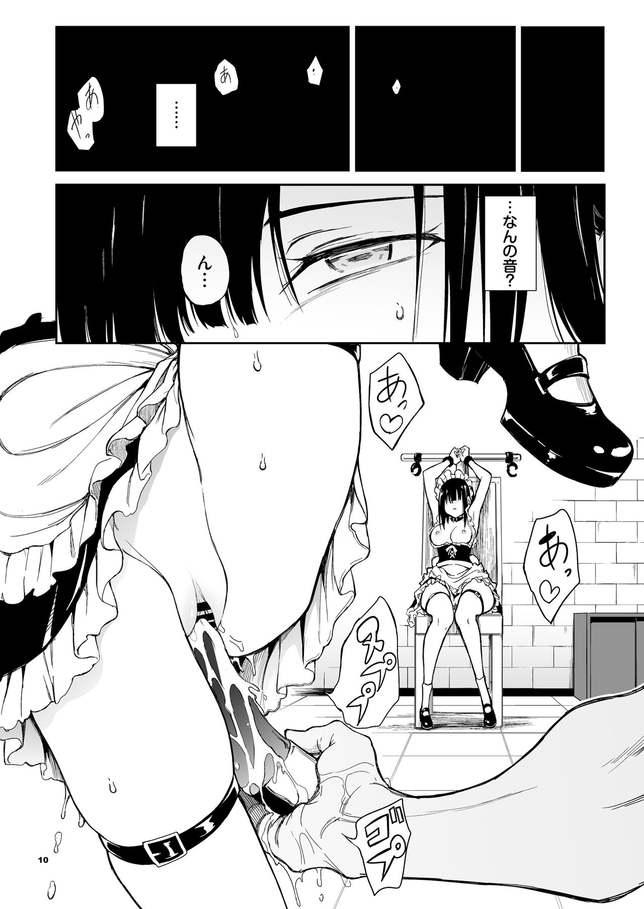 Maid Kyouiku. 6 -Botsuraku Kizoku Rurikawa Tsubaki- + FANZA Gentei Kakioroshi page 10 full