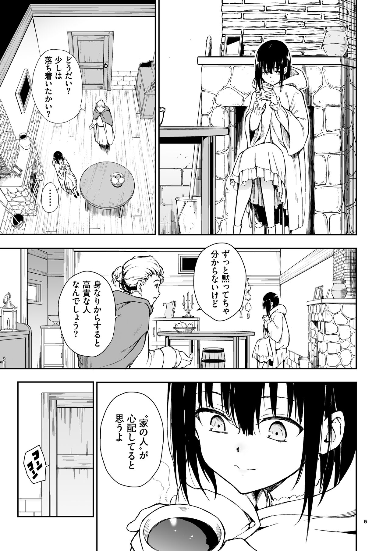 Maid Kyouiku. 6 -Botsuraku Kizoku Rurikawa Tsubaki- + FANZA Gentei Kakioroshi page 5 full