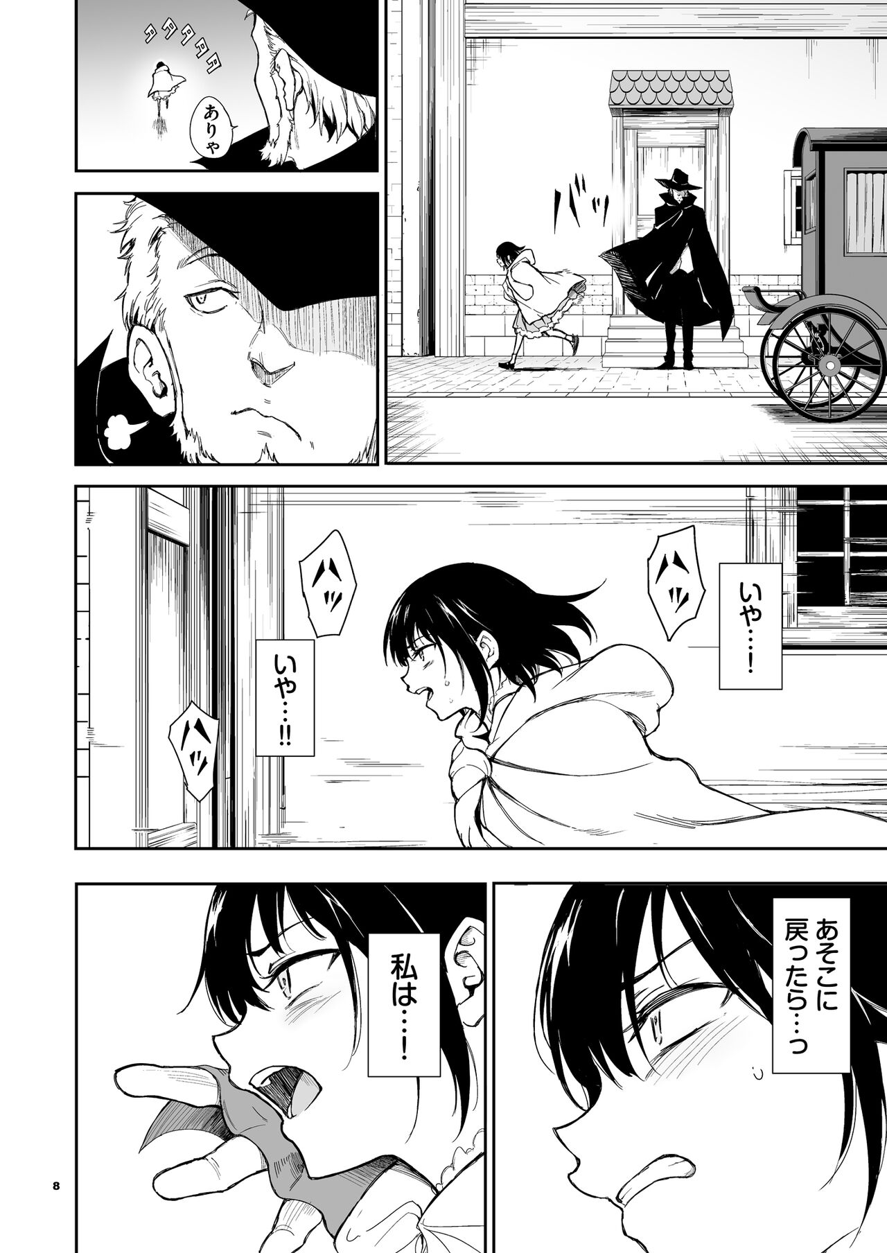 Maid Kyouiku. 6 -Botsuraku Kizoku Rurikawa Tsubaki- + FANZA Gentei Kakioroshi page 8 full