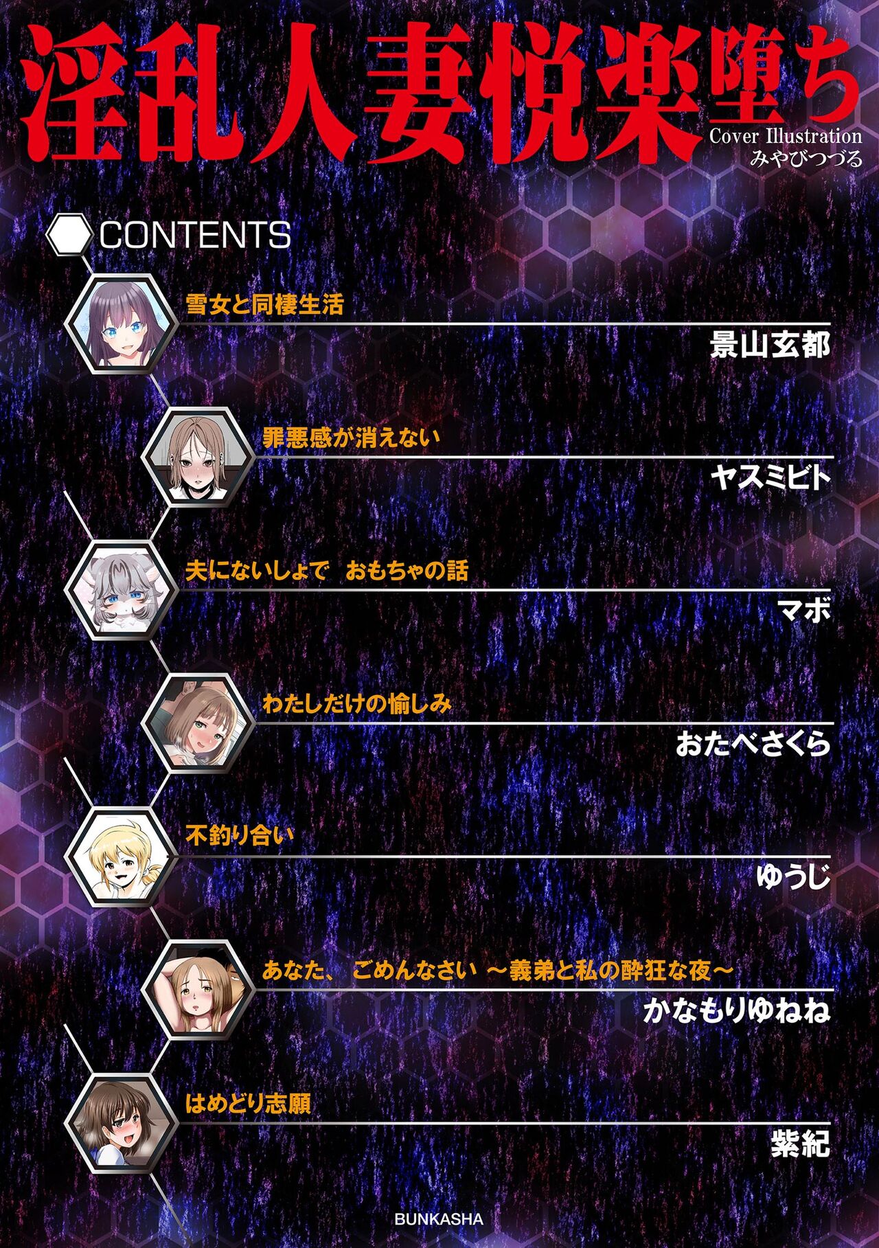 淫乱人妻悦楽堕ち page 4 full