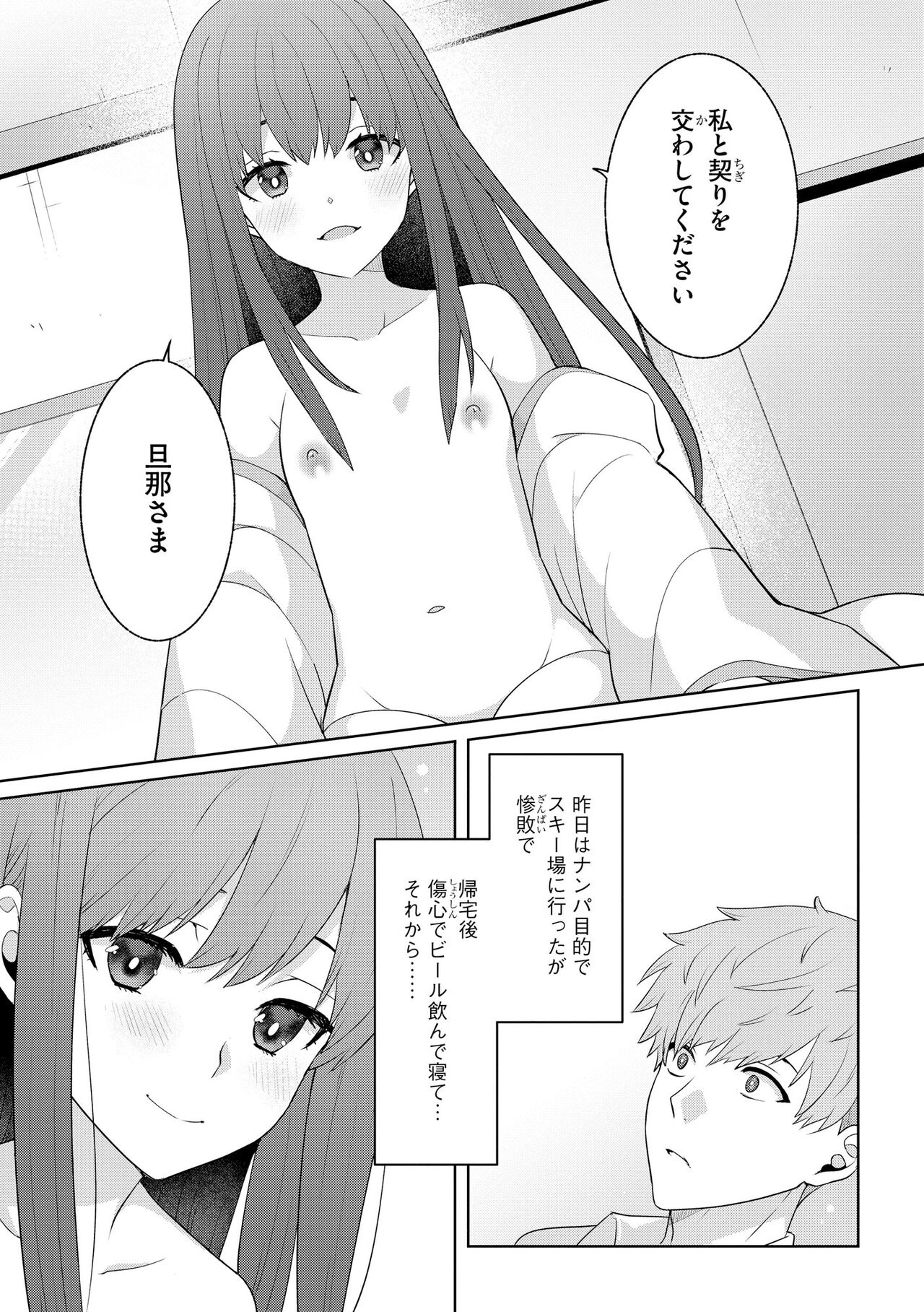 淫乱人妻悦楽堕ち page 7 full