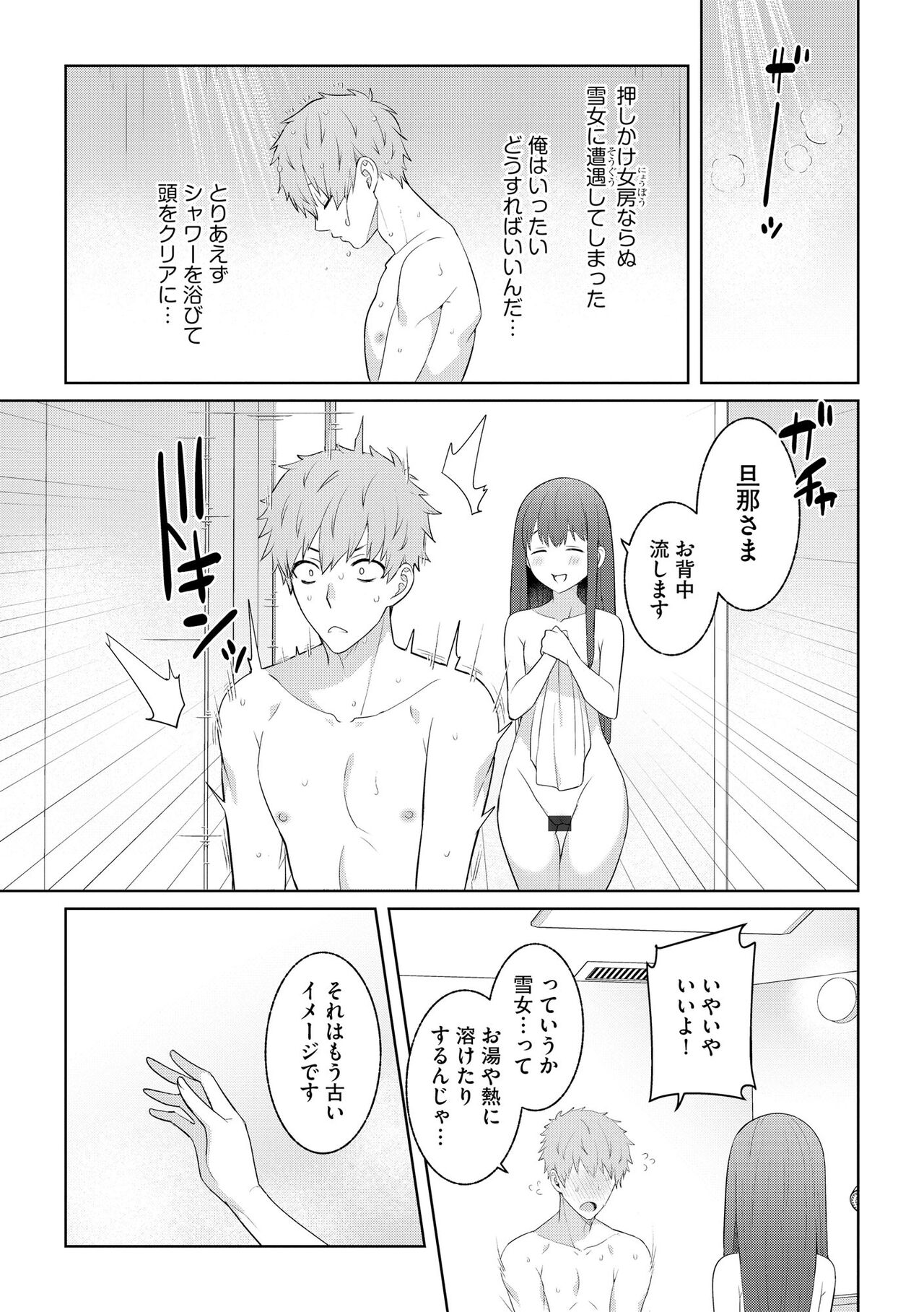 淫乱人妻悦楽堕ち page 9 full