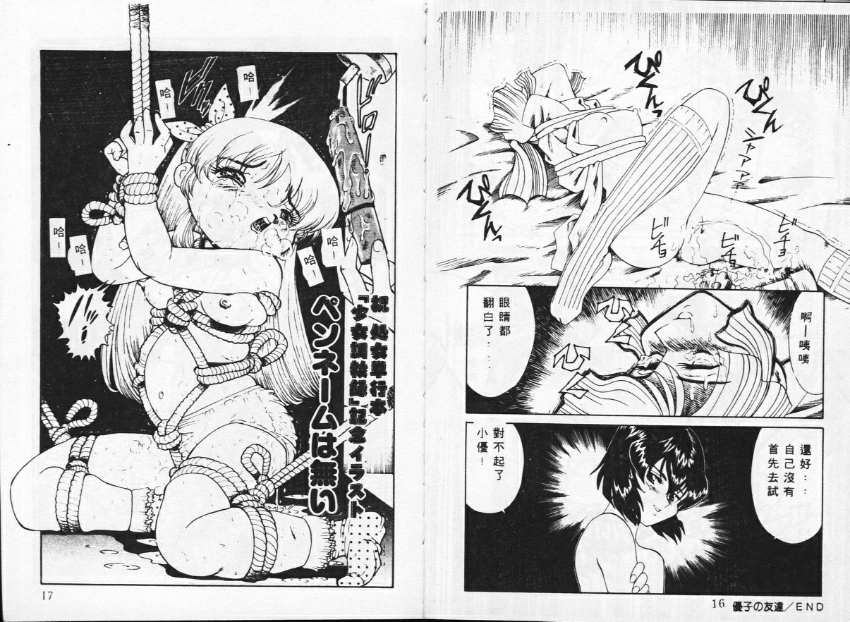 Baku Chichi Ushi Musume page 10 full