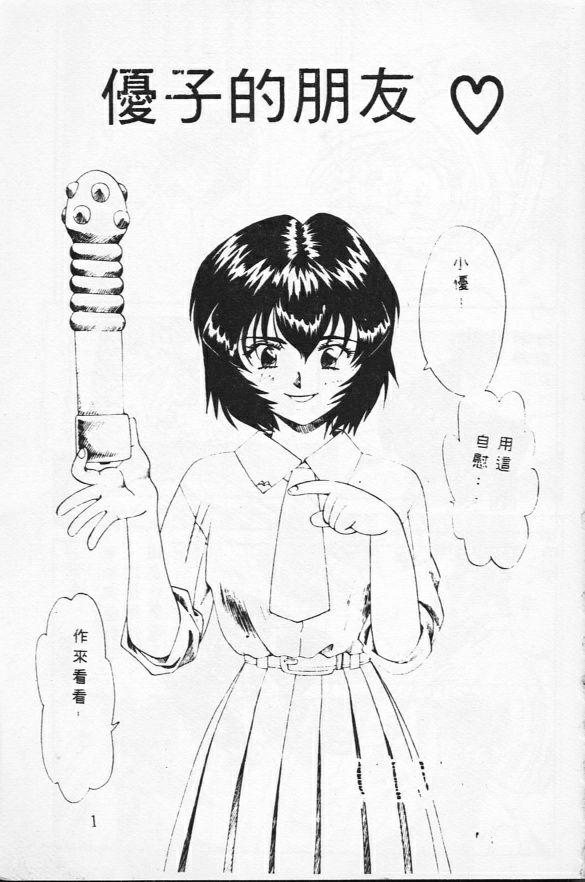 Baku Chichi Ushi Musume page 2 full