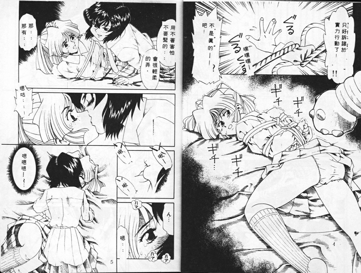 Baku Chichi Ushi Musume page 4 full