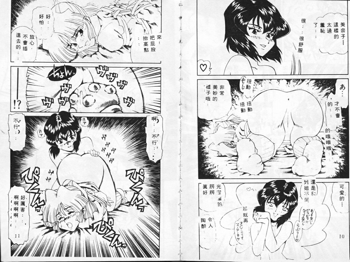 Baku Chichi Ushi Musume page 7 full