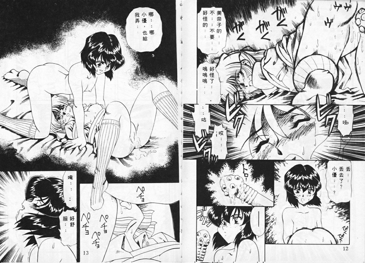 Baku Chichi Ushi Musume page 8 full