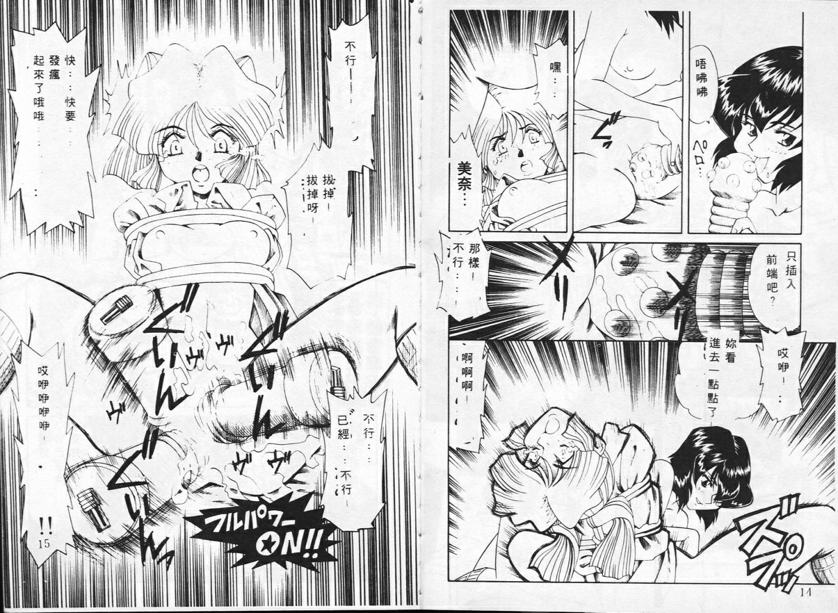 Baku Chichi Ushi Musume page 9 full