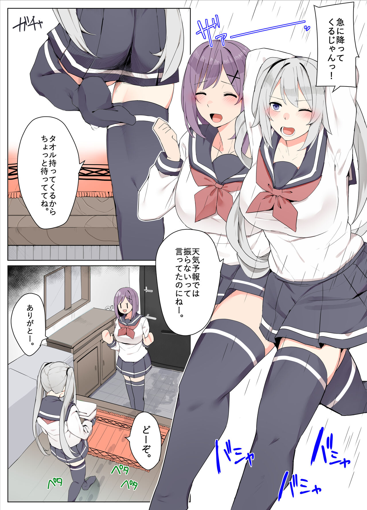 Tomodachi de Sotsugyou suru Manga page 1 full