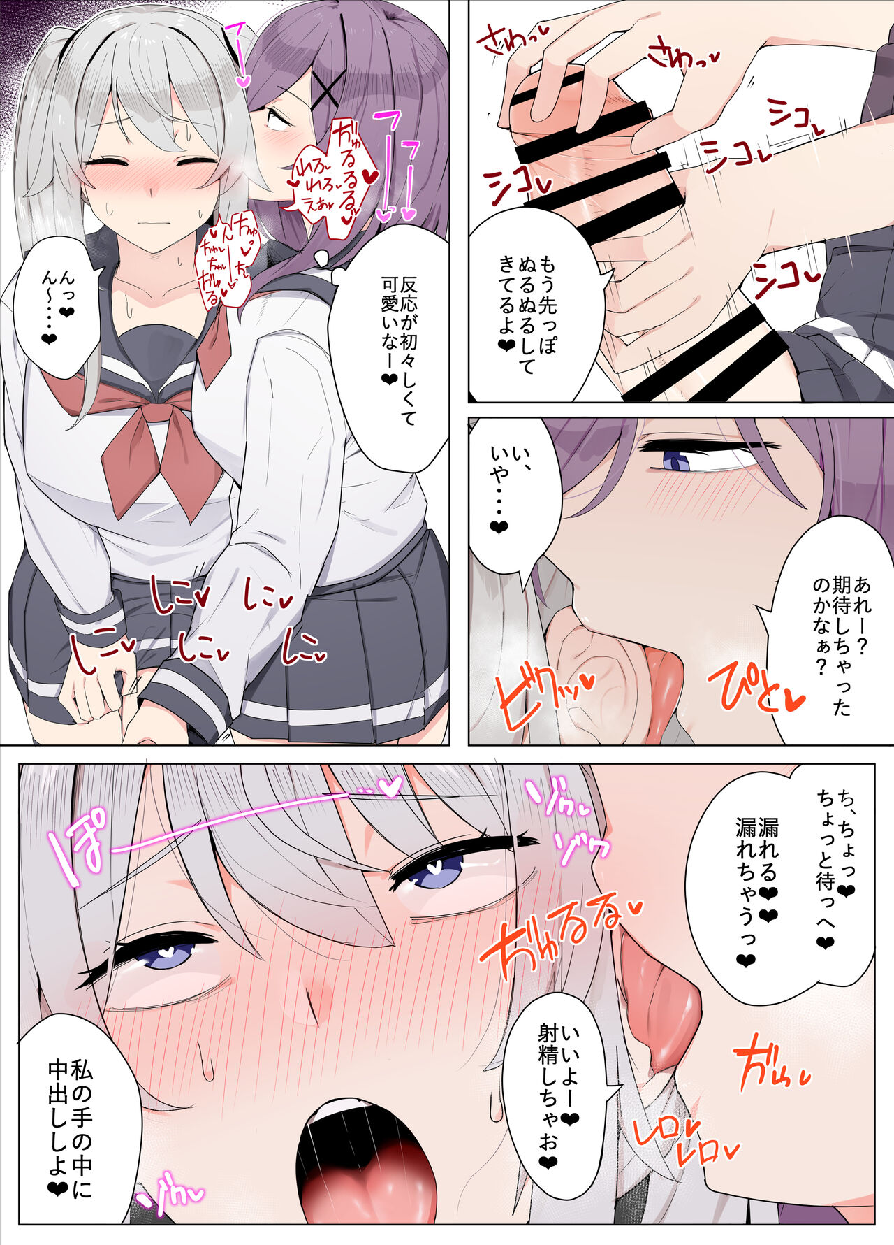 Tomodachi de Sotsugyou suru Manga page 5 full