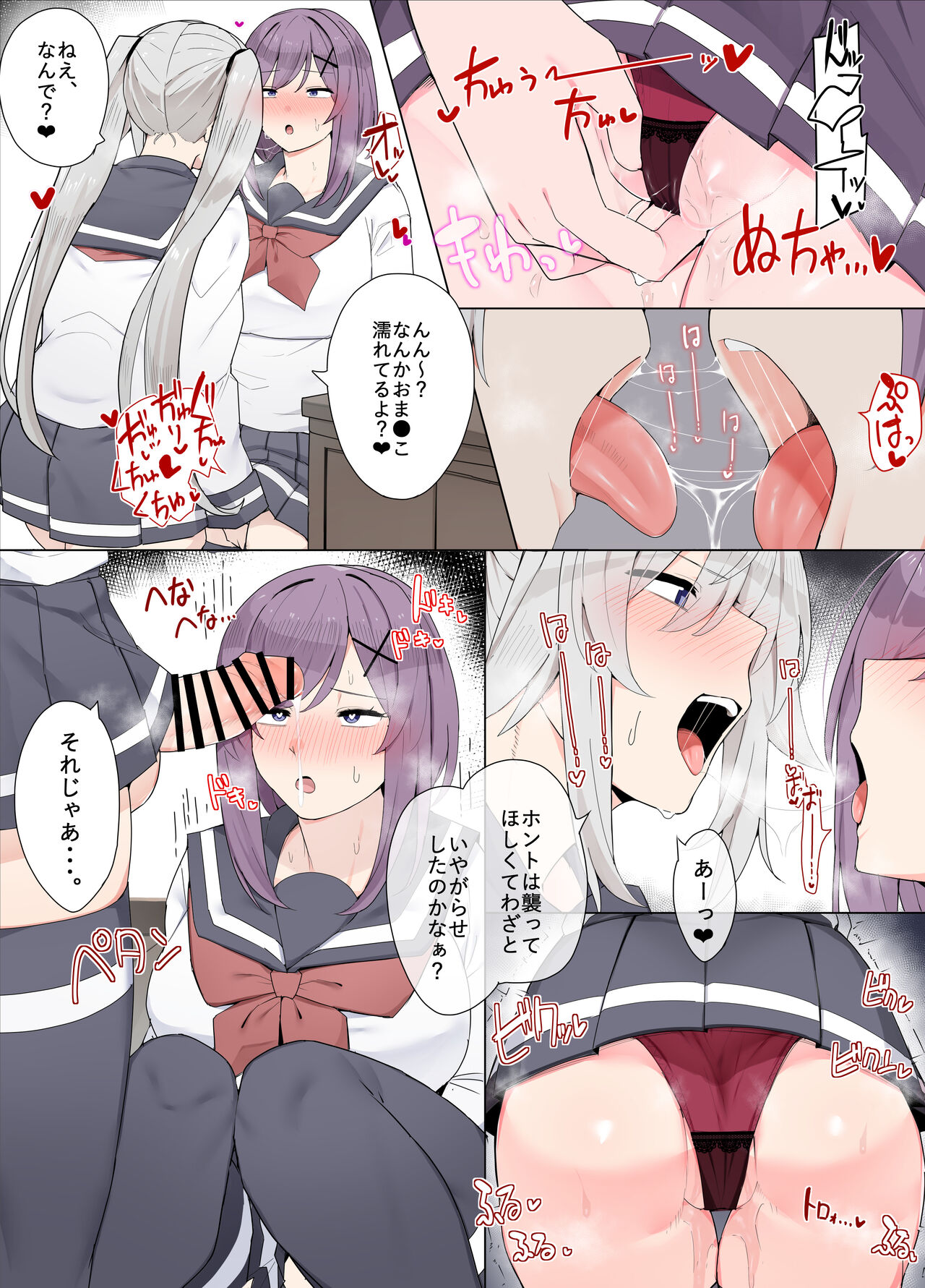 Tomodachi de Sotsugyou suru Manga page 8 full