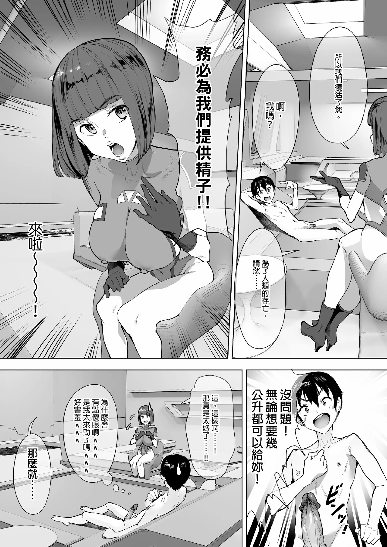 In Harlem NEWGAME page 10 full
