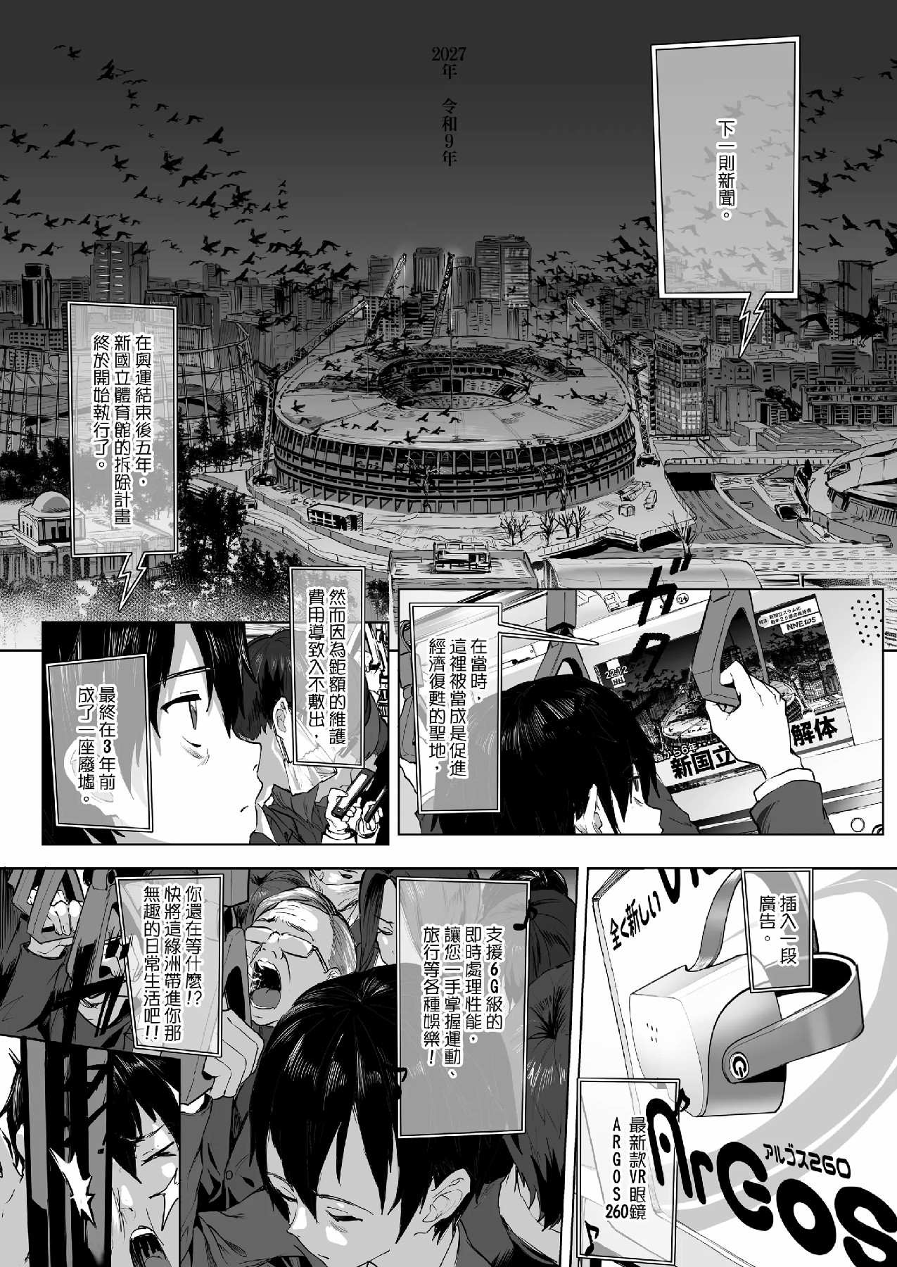 In Harlem NEWGAME page 2 full