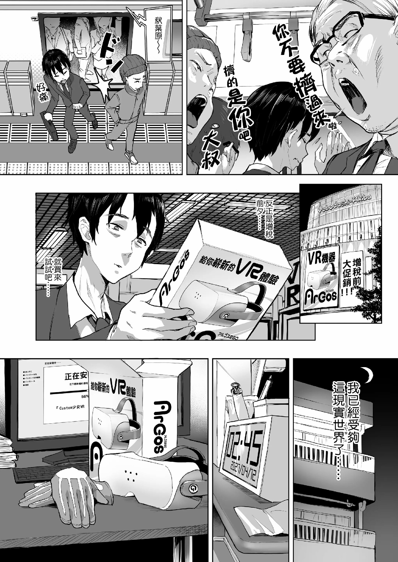 In Harlem NEWGAME page 3 full