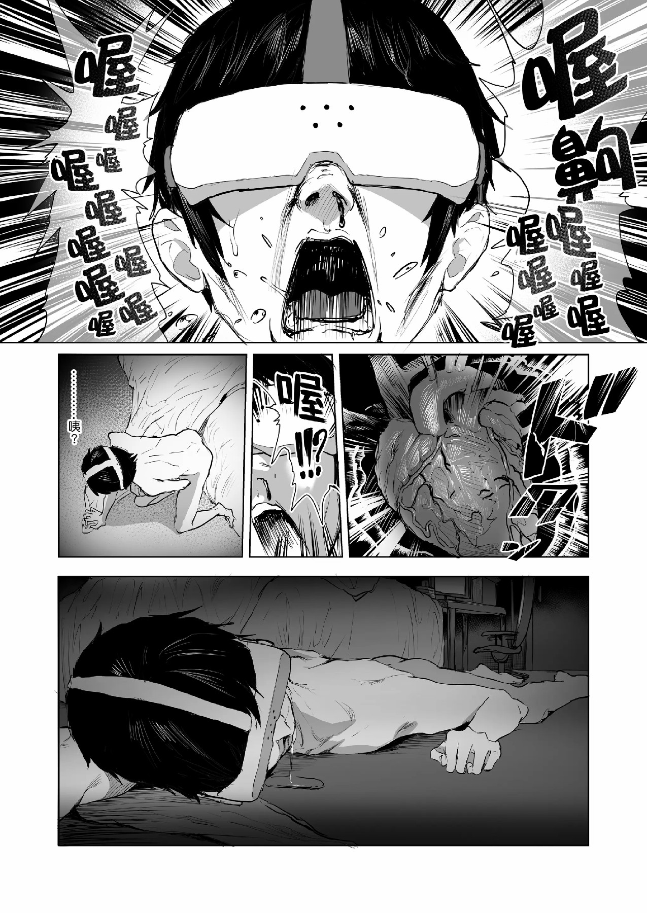 In Harlem NEWGAME page 5 full