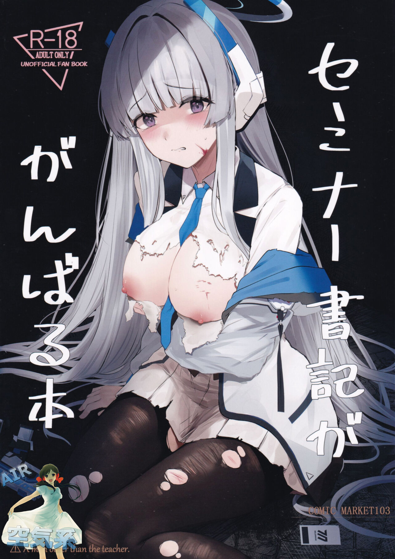 Seminar Shoki ga Ganbaru Hon page 2 full