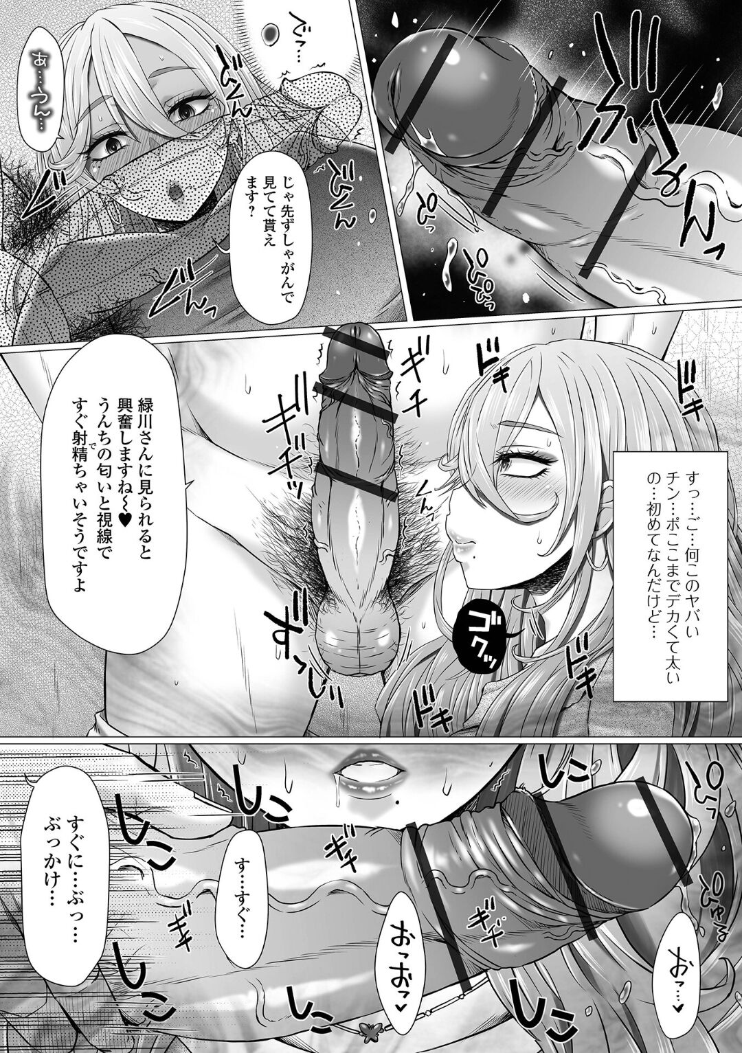 Ougon no Sonata XXX Sono Juuroku page 10 full