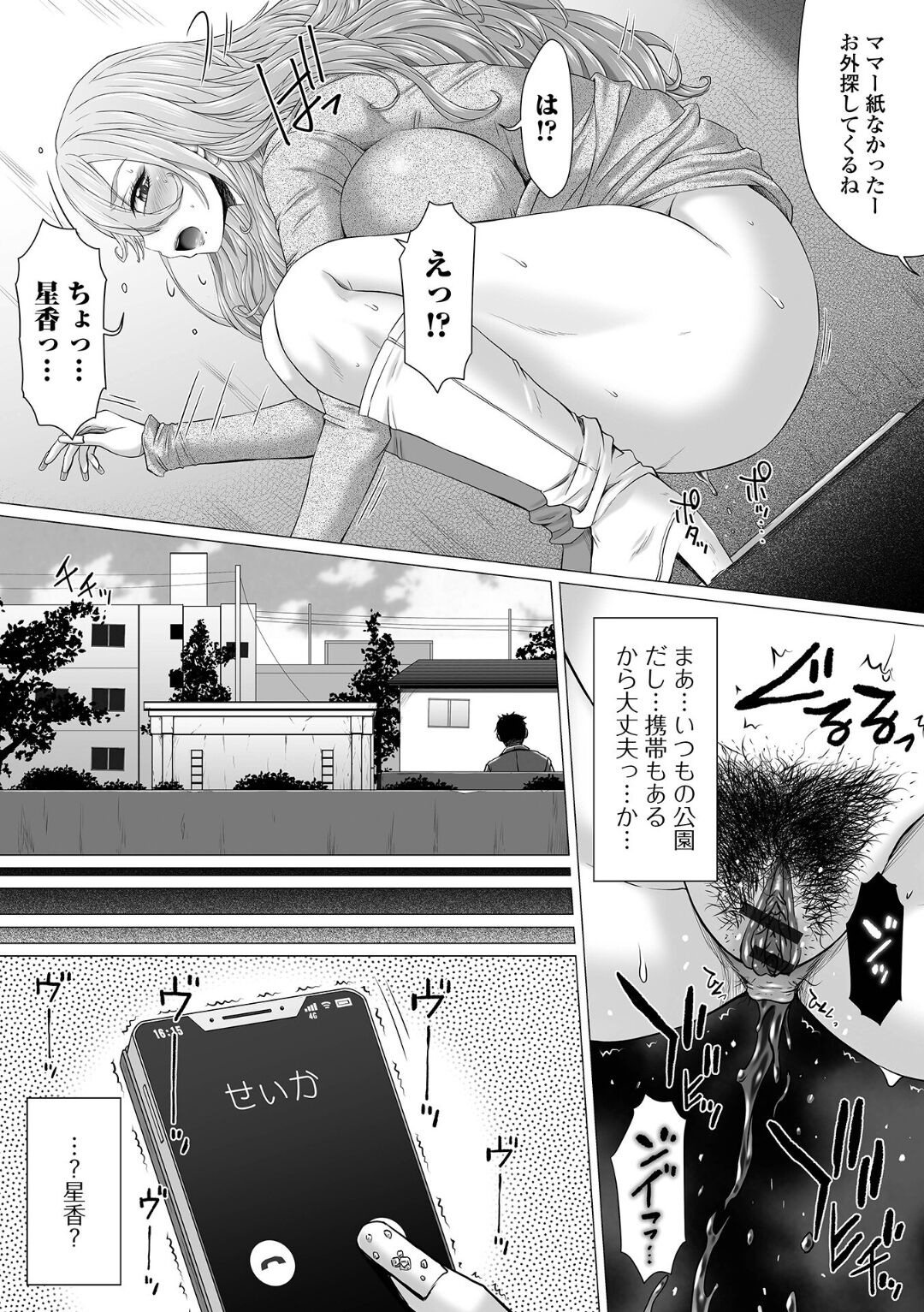 Ougon no Sonata XXX Sono Juuroku page 7 full
