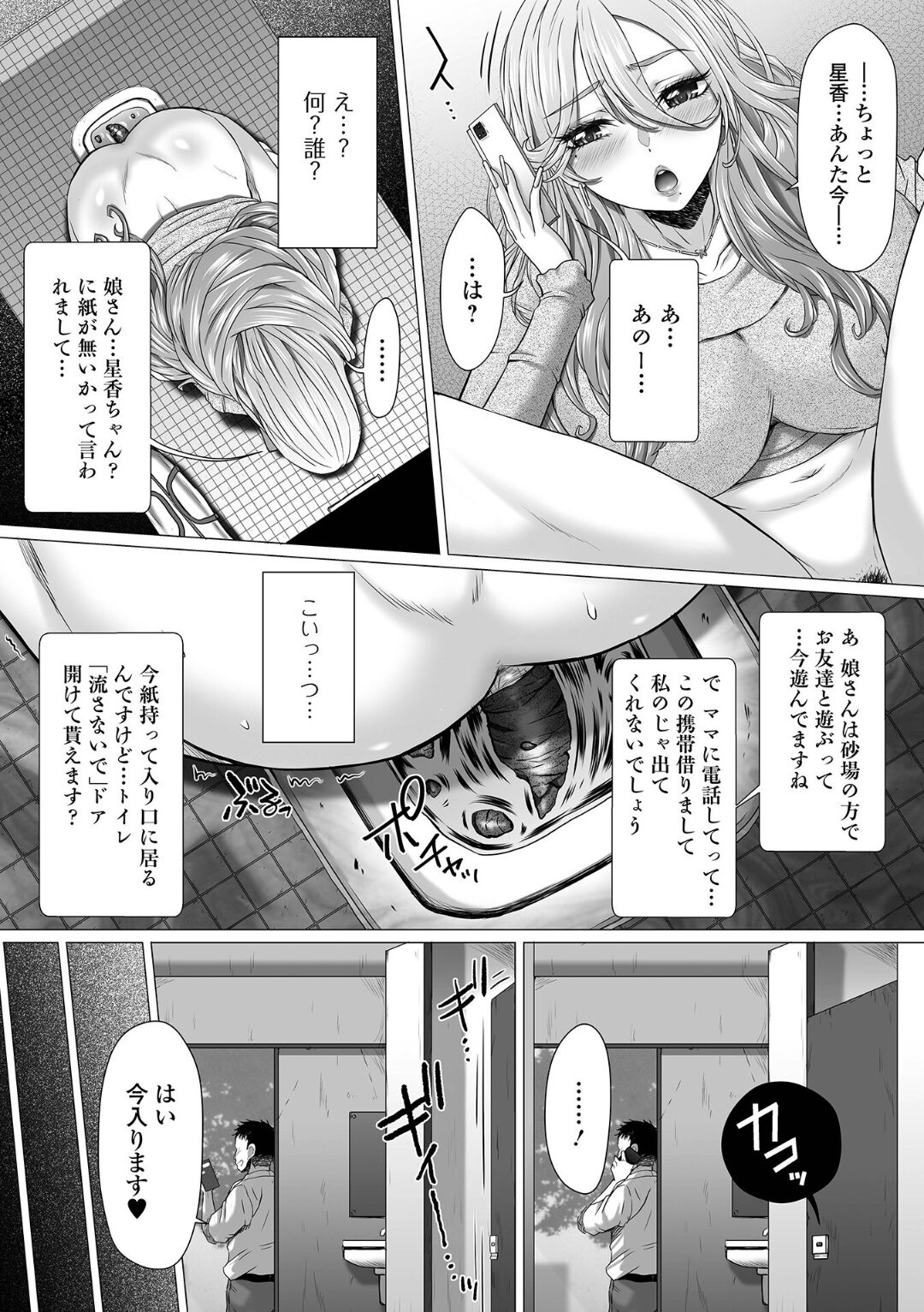 Ougon no Sonata XXX Sono Juuroku page 8 full