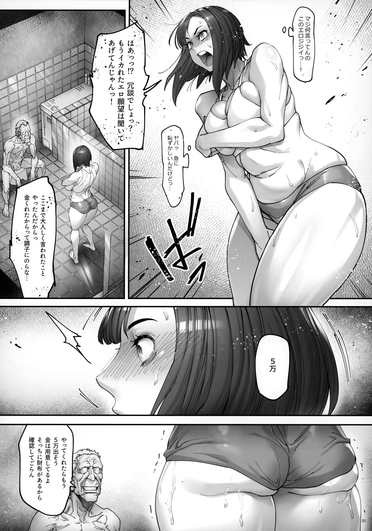 Kaigo Beit de Iroboke Jijii no Gouin na Yokkyuu to Okane no Mae ni Chitai o Sarasu JK page 6 full