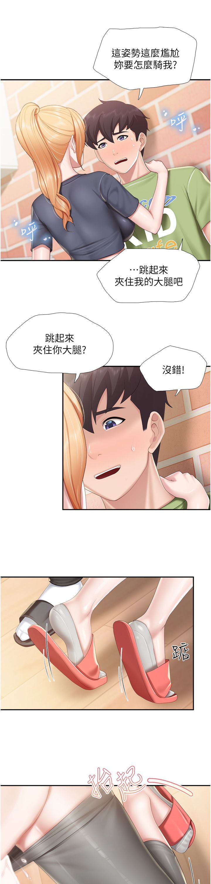 亲子餐厅的妈妈们 50-105话 完结 官中无水印 page 7 full