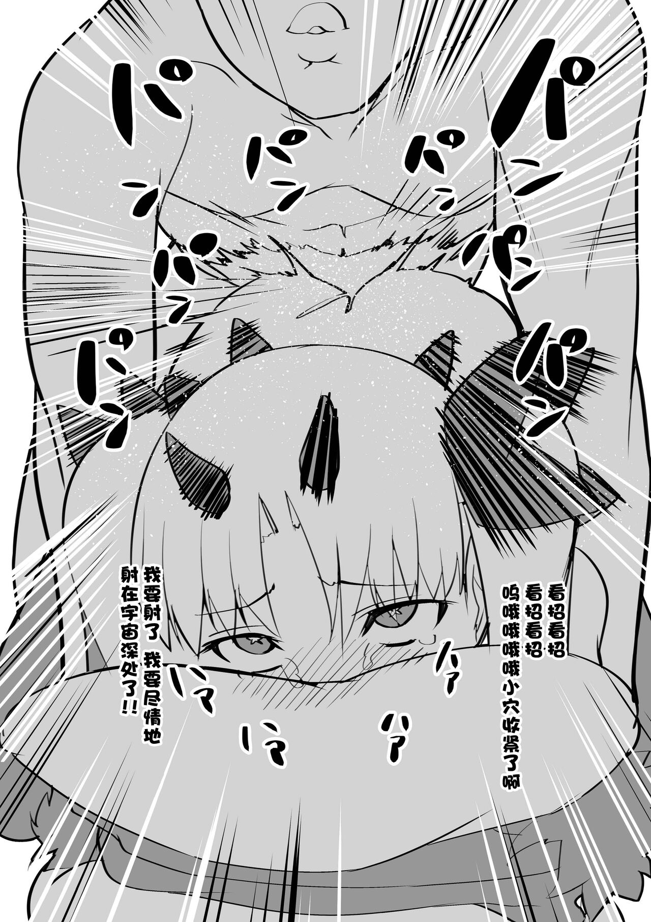 Space Ishtar Omakebon page 7 full