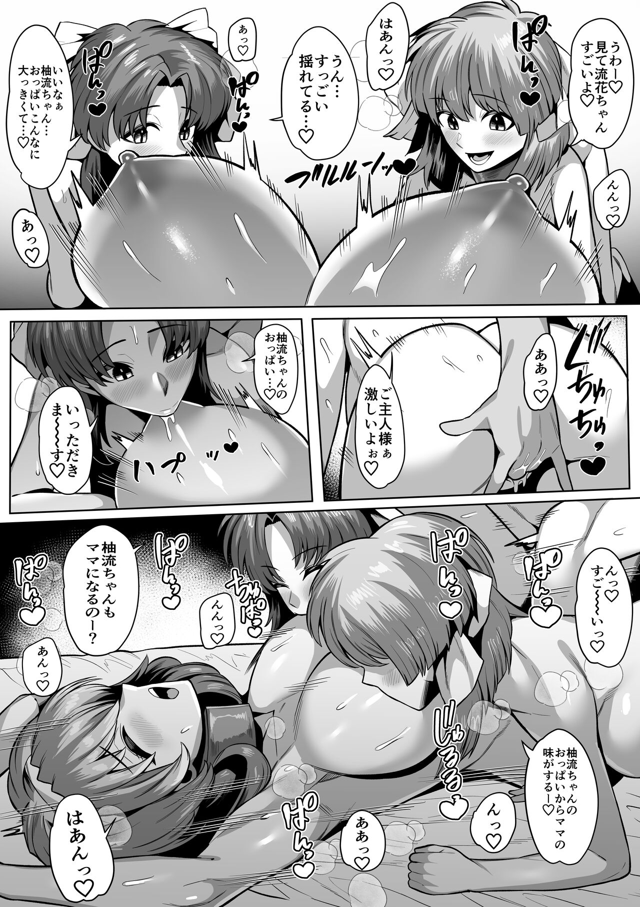 青い果実95 page 3 full
