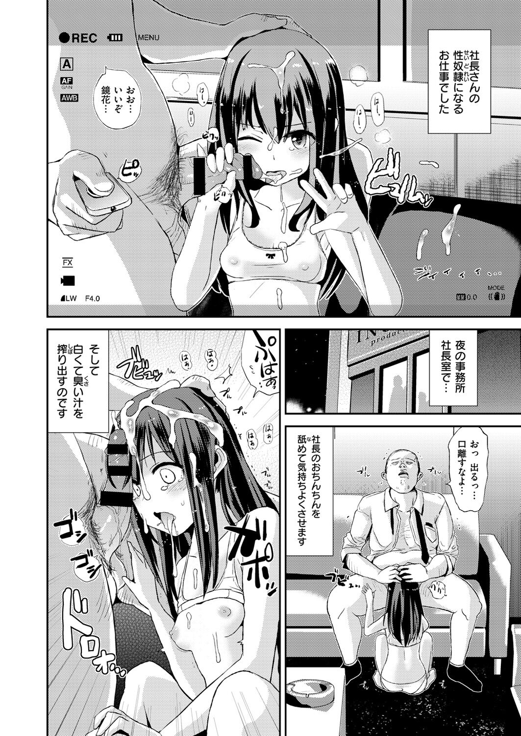 Watashi No Oshigoto page 2 full