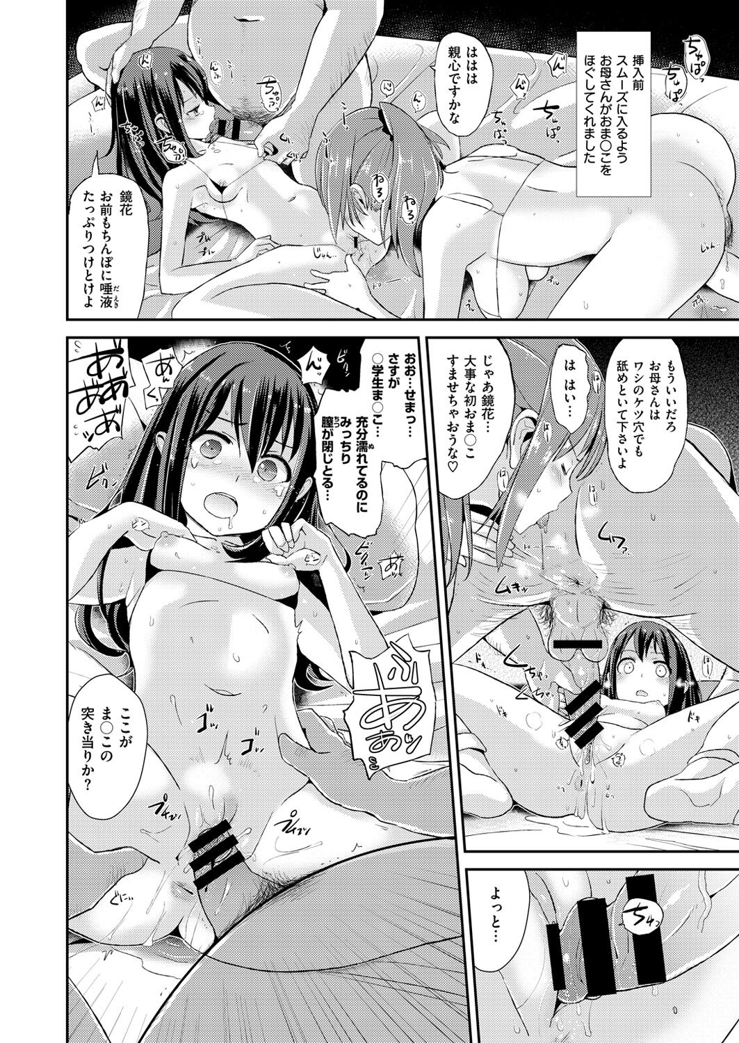 Watashi No Oshigoto page 8 full