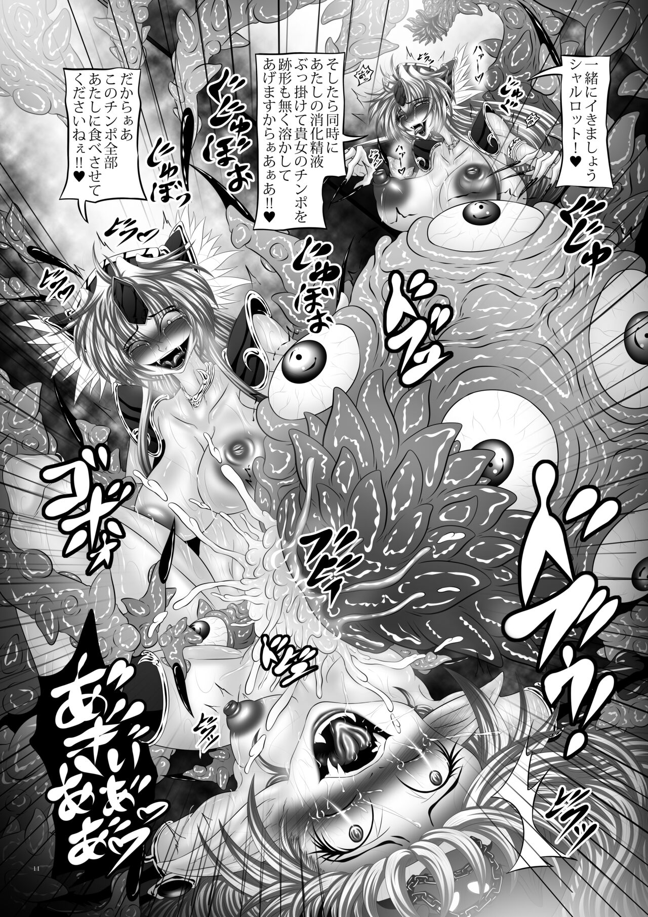 Dragon'sFallV page 10 full