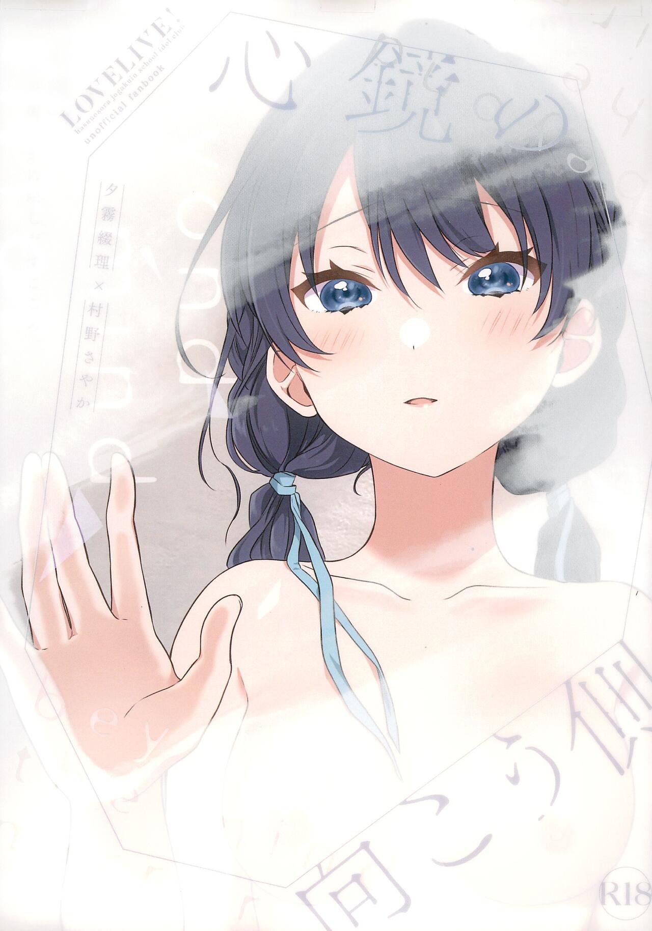 love live page 1 full