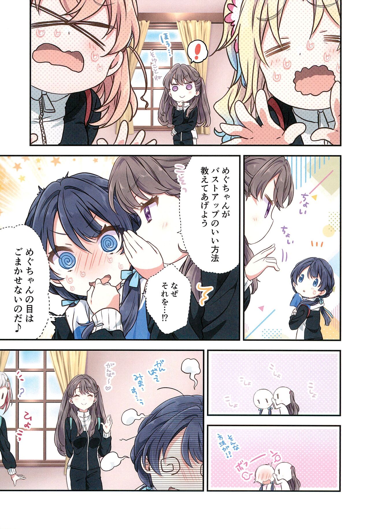 love live page 10 full