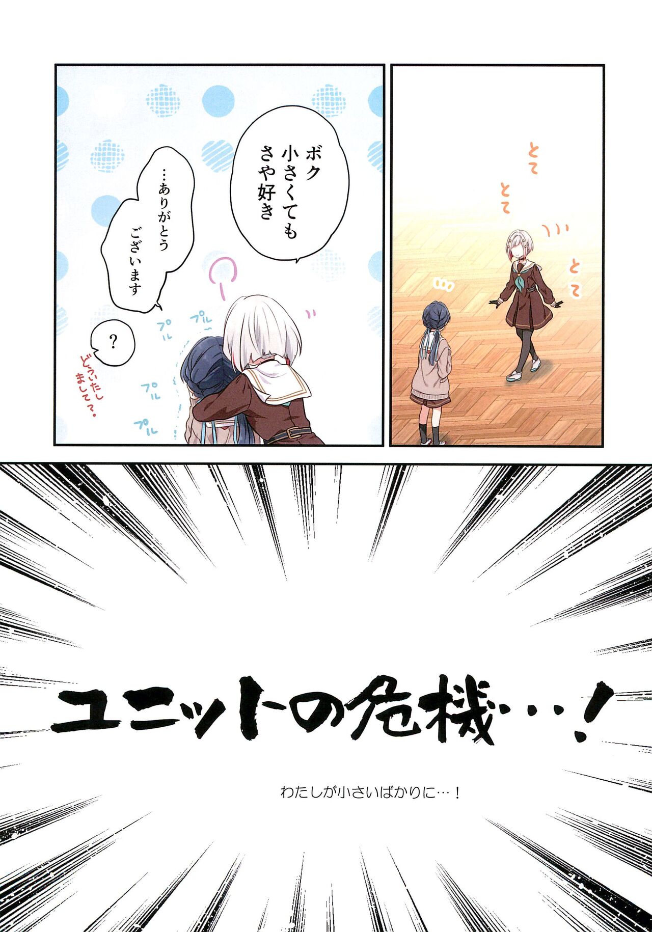 love live page 8 full