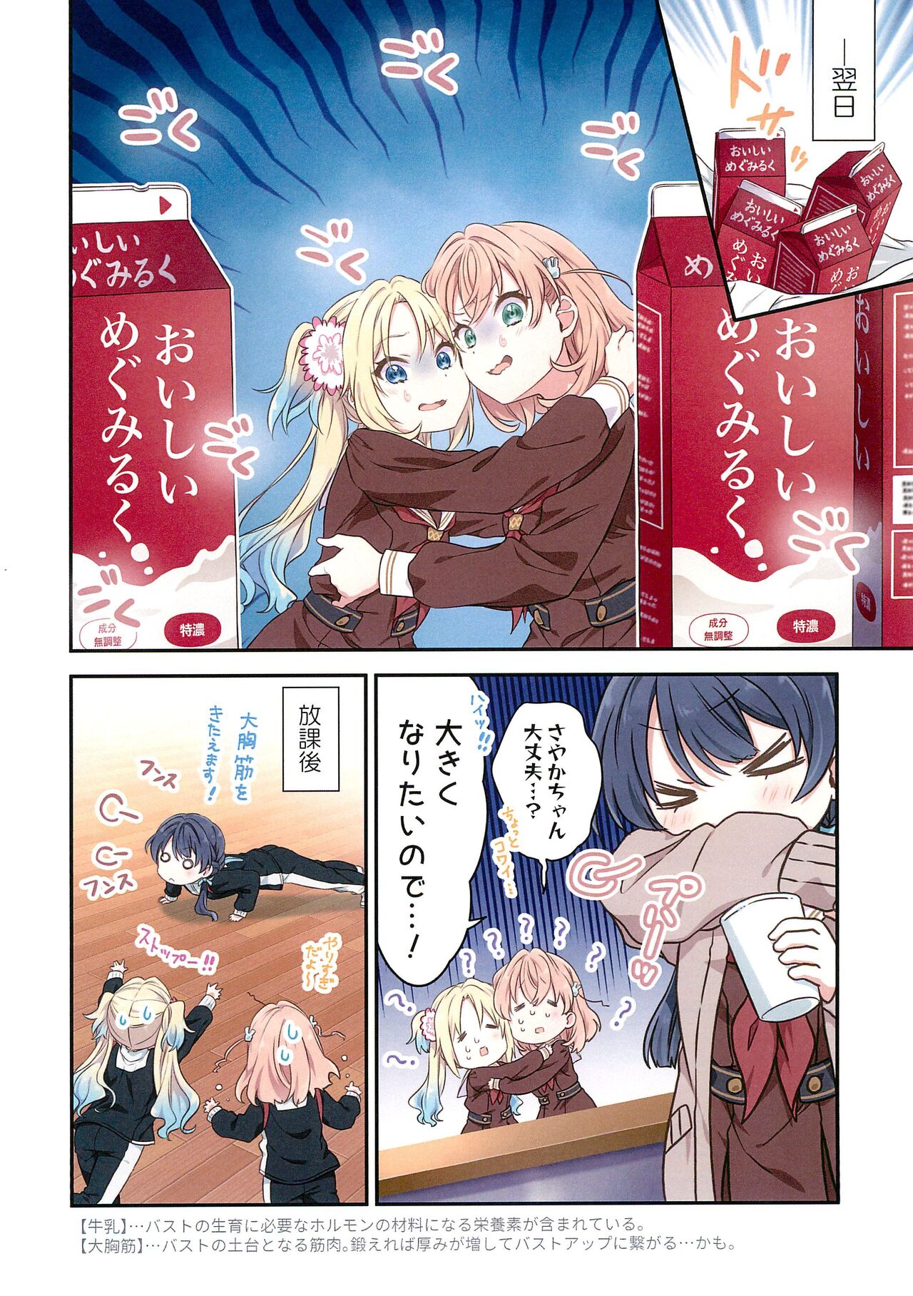 love live page 9 full