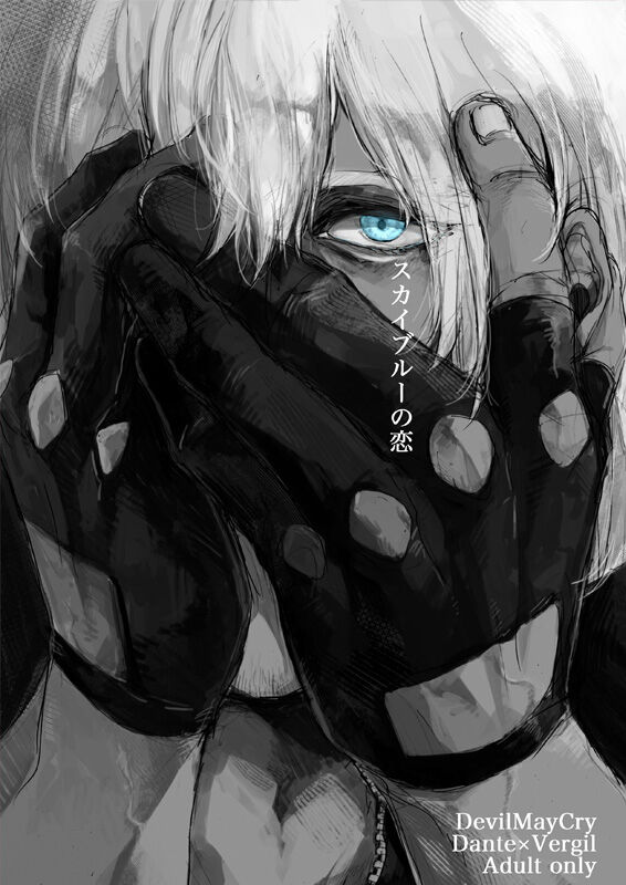 Sky Blue no koi page 1 full